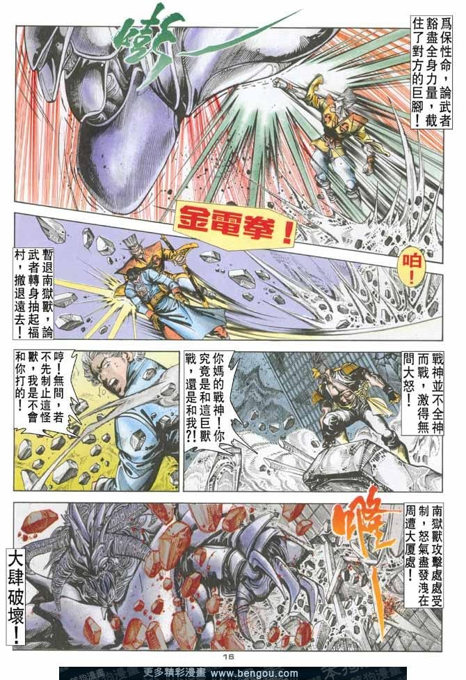 第92话