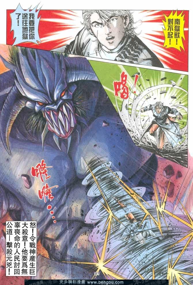 第92话