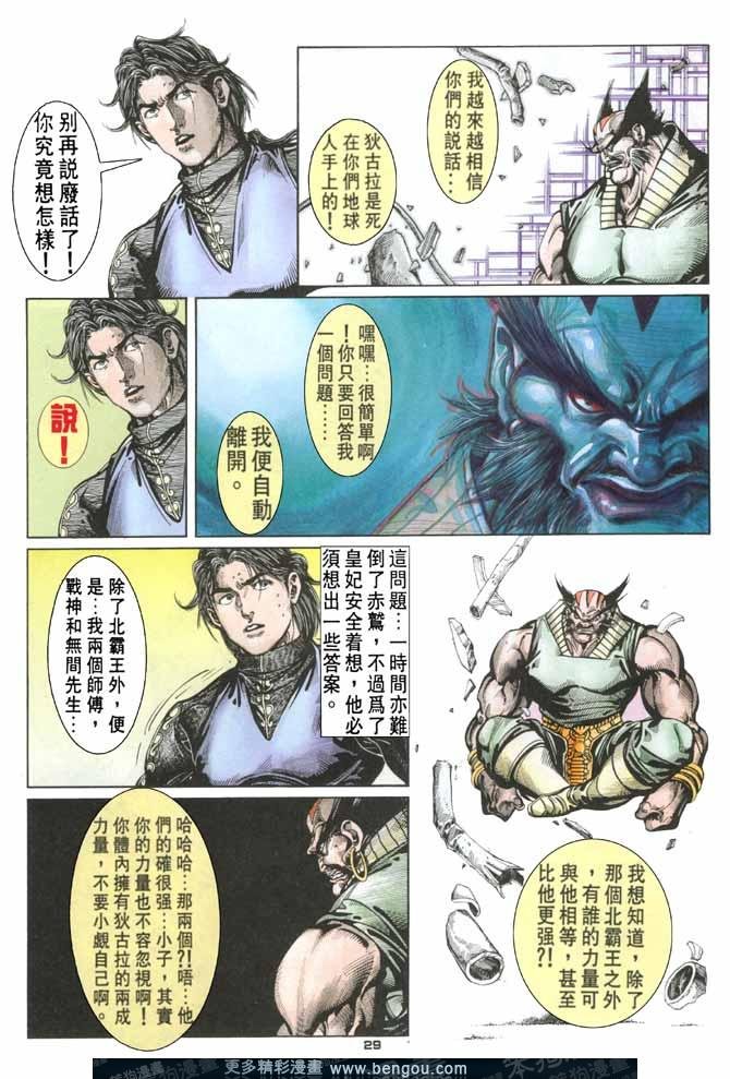 第92话