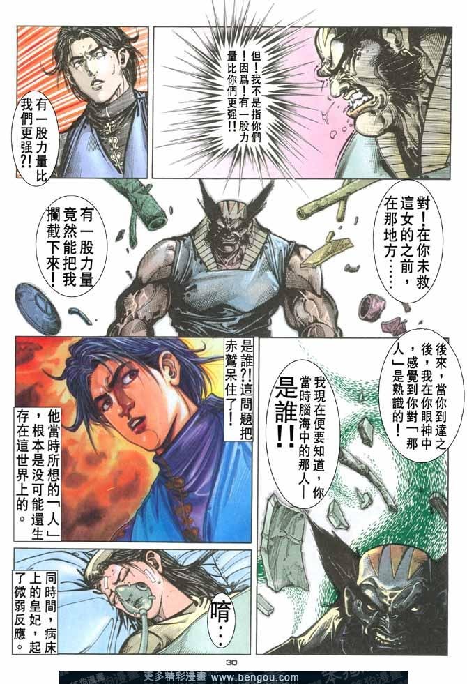 第92话