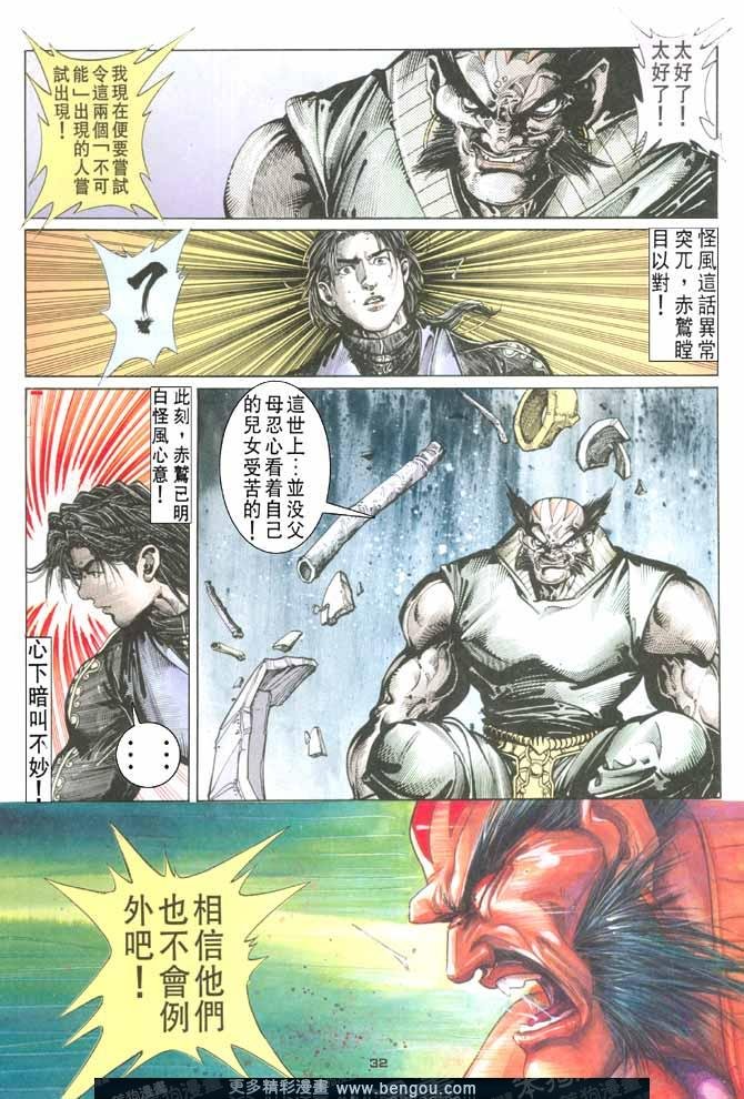 第92话