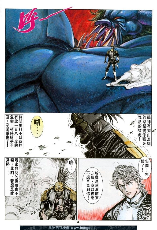 第93话