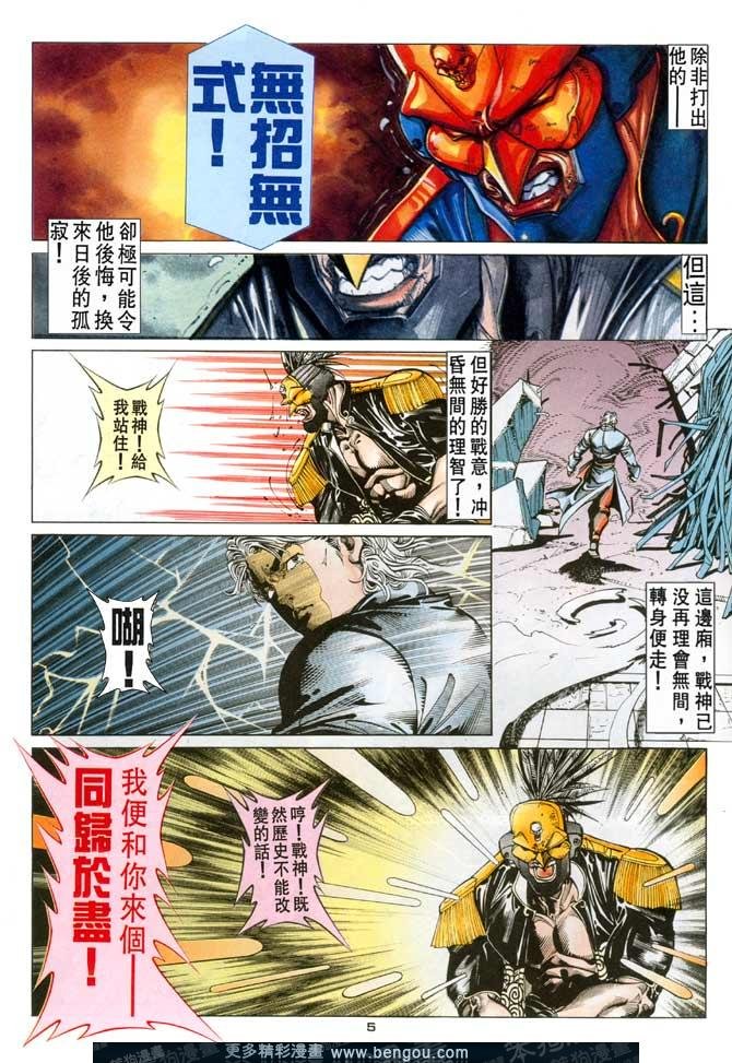 第93话