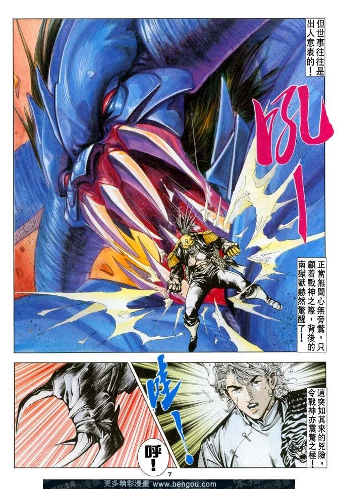 第93话