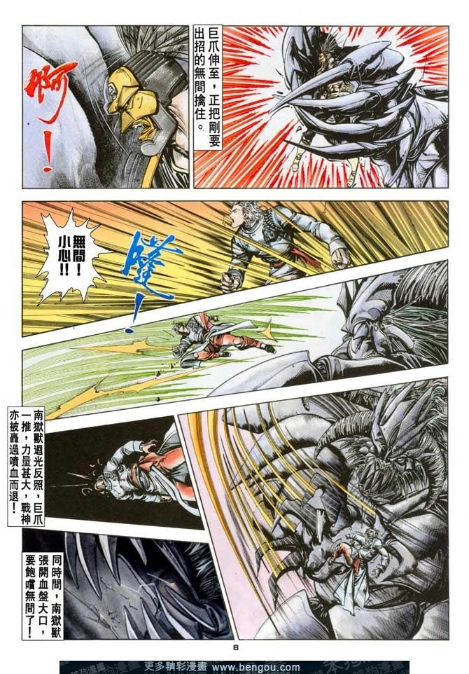 第93话