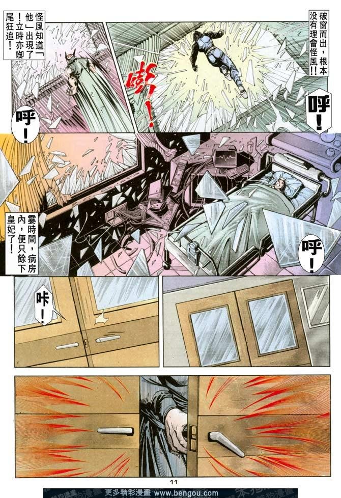 第93话