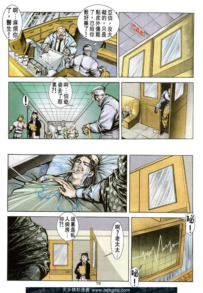 第93话