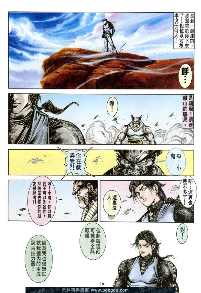 第93话