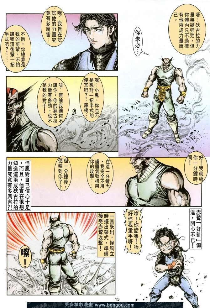 第93话