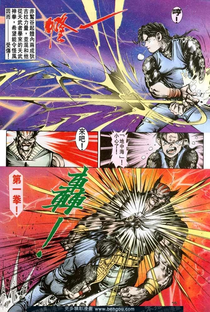 第93话