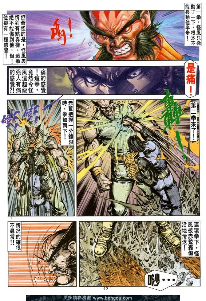 第93话