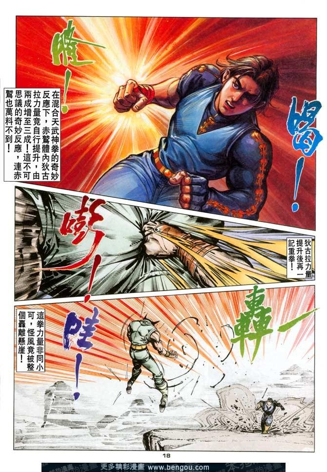 第93话