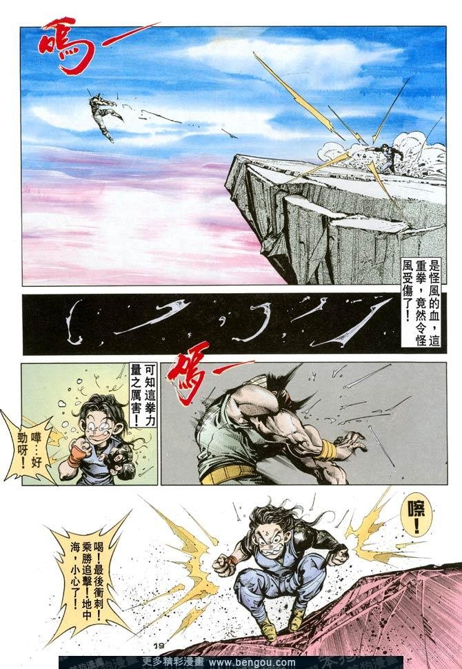 第93话