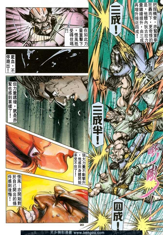 第93话