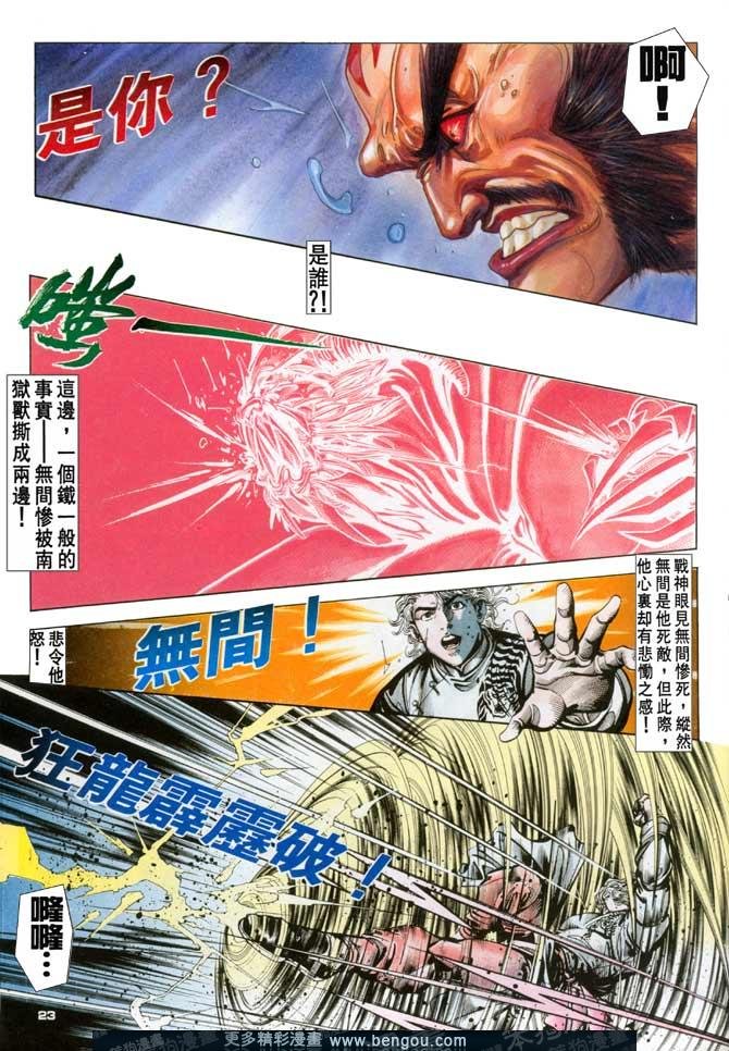 第93话