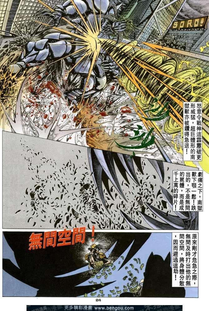 第93话