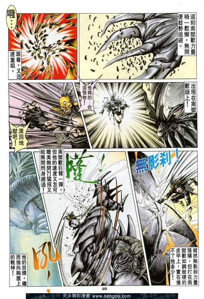 第93话