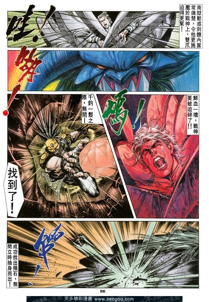 第93话