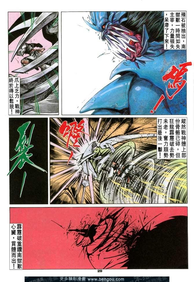 第93话