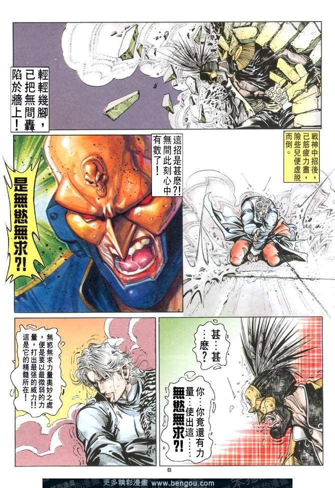 第94话
