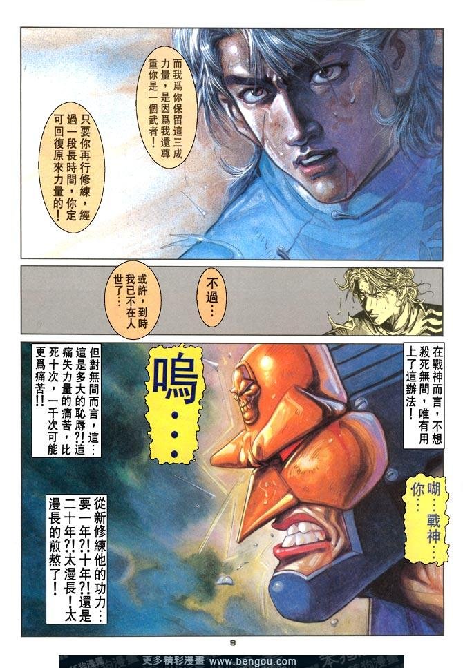 第94话