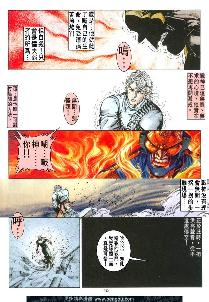 第94话