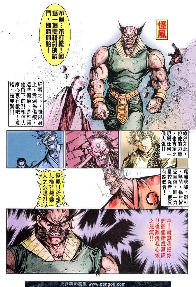 第94话