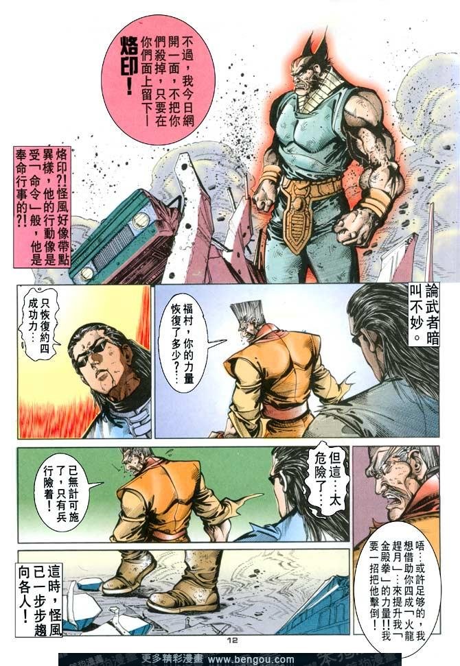 第94话
