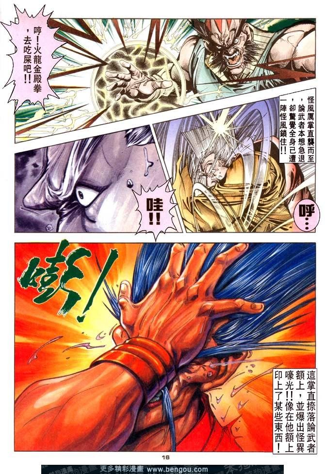 第94话