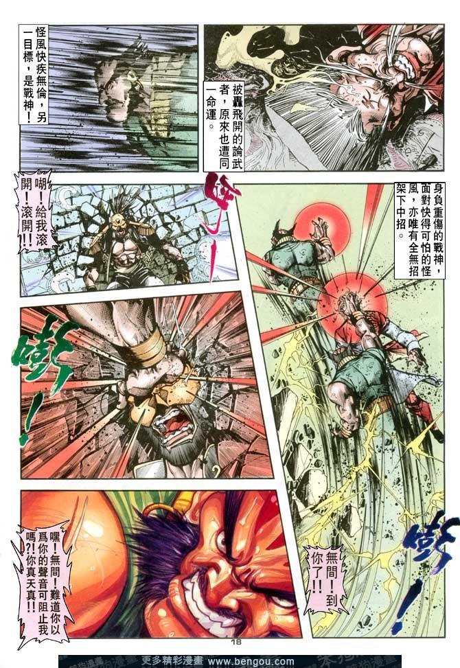 第94话