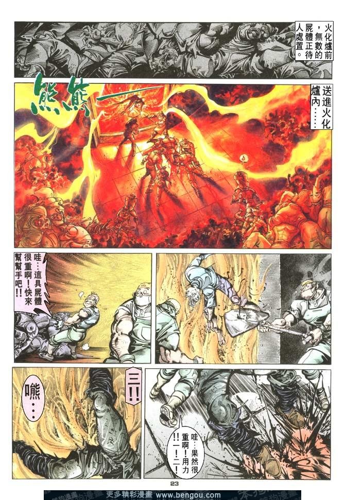 第94话