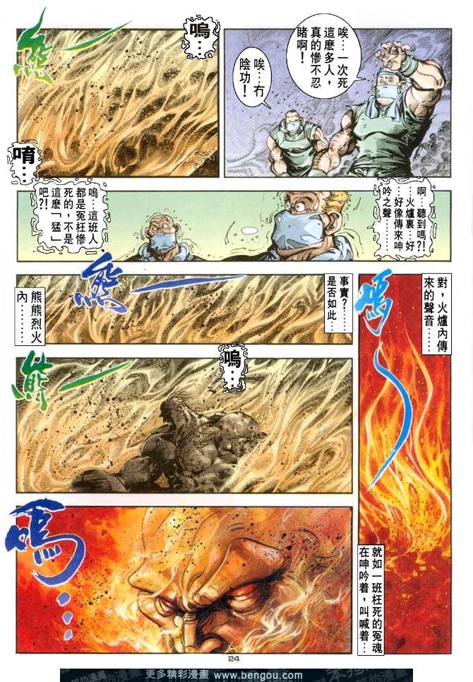 第94话