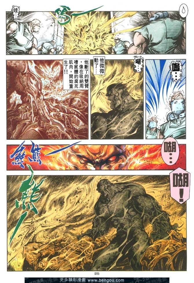 第94话