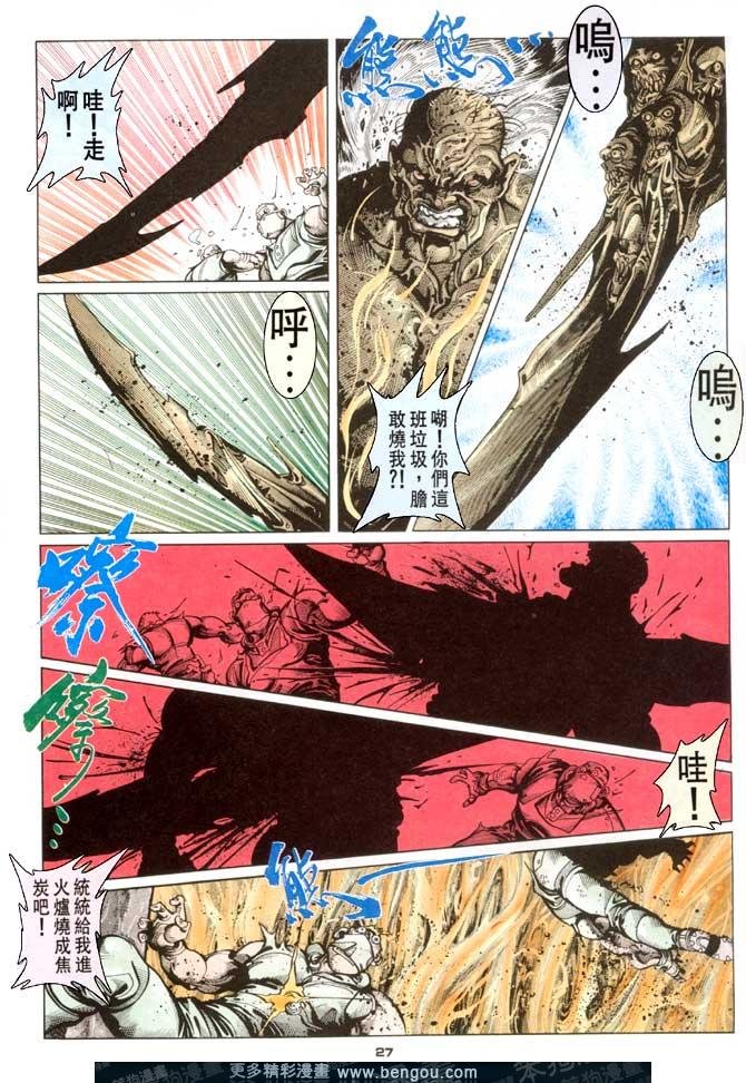 第94话