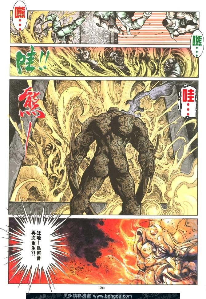 第94话