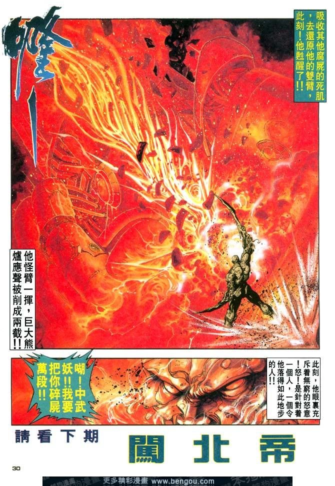 第94话