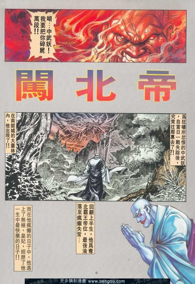 第95话