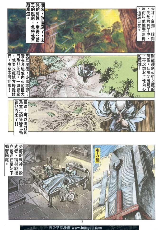 第95话