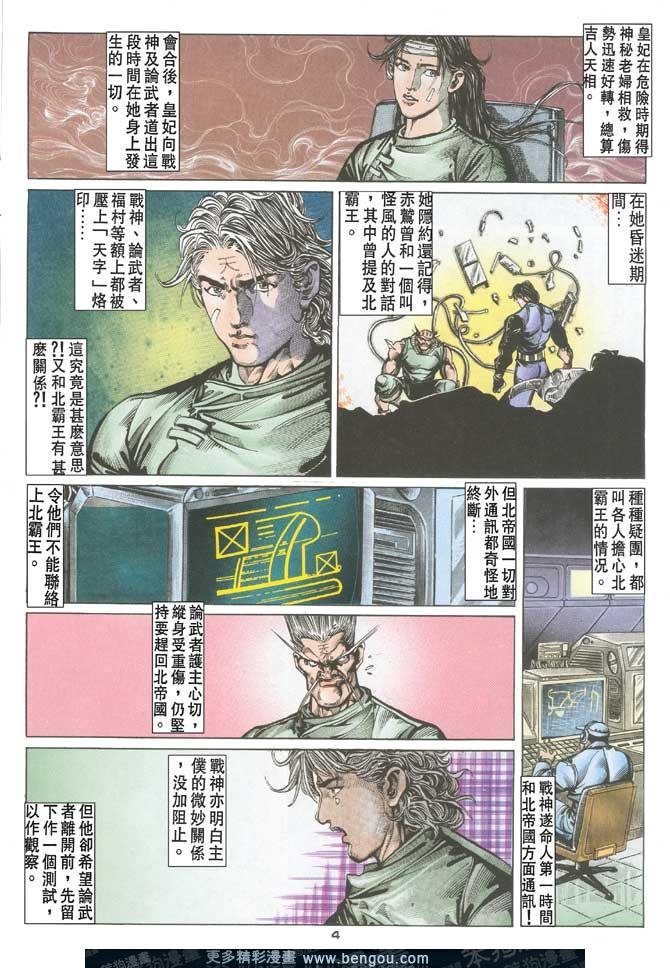 第95话