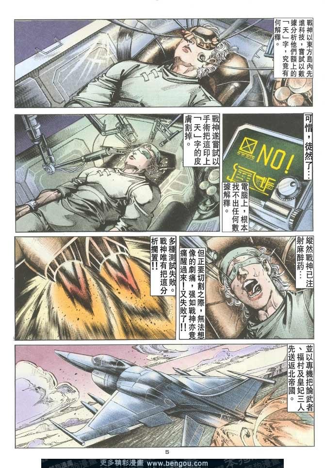 第95话