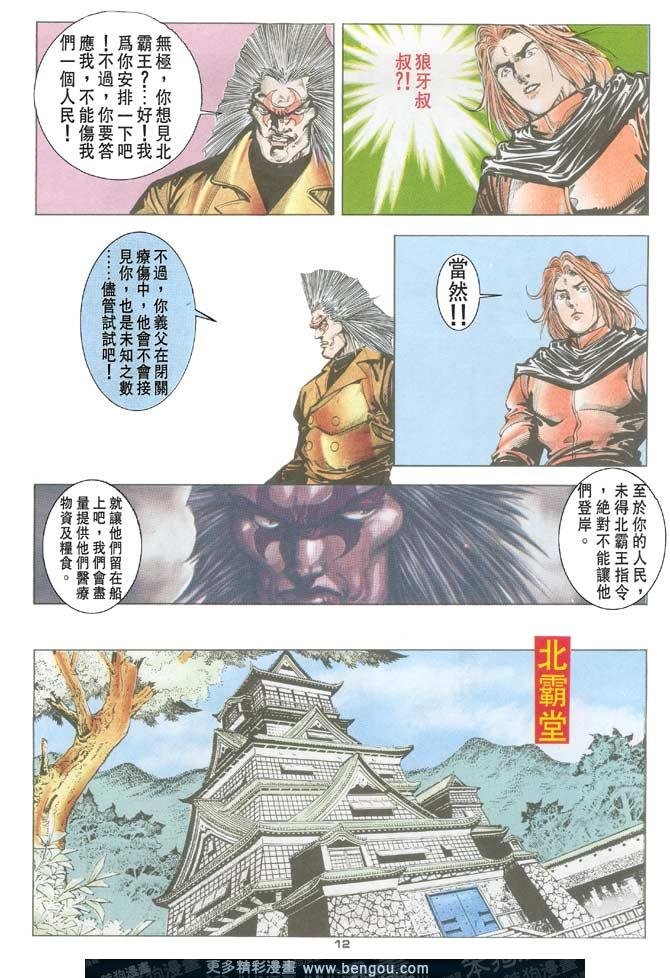 第95话