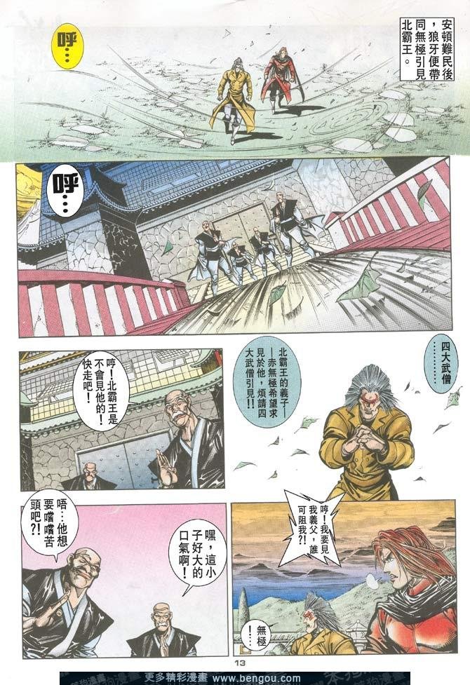 第95话