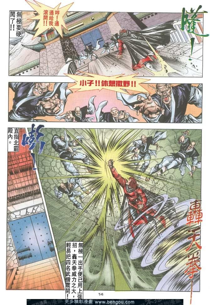 第95话