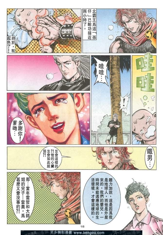 第95话