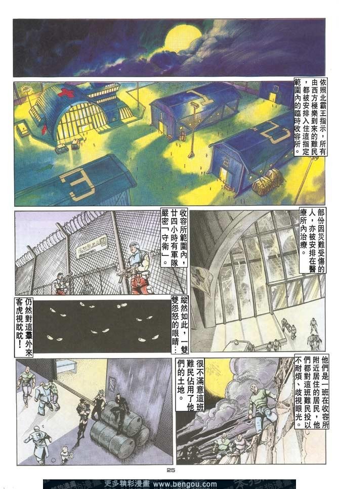 第95话