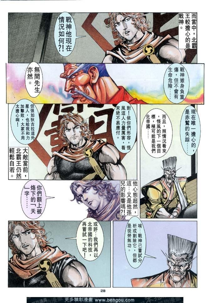 第95话