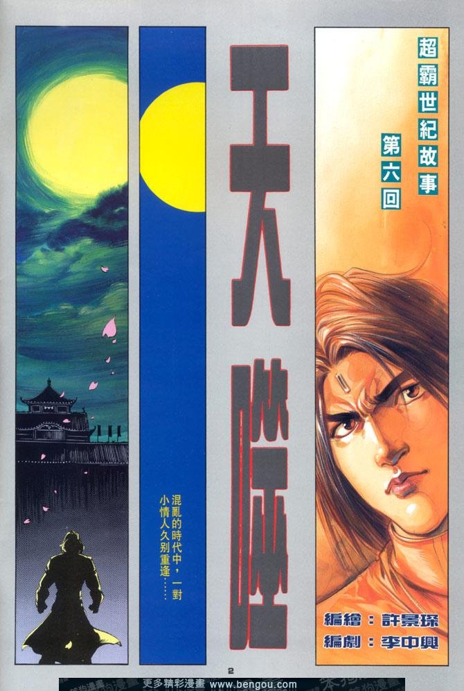 第96话