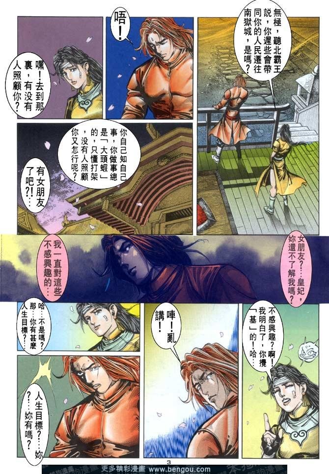 第96话