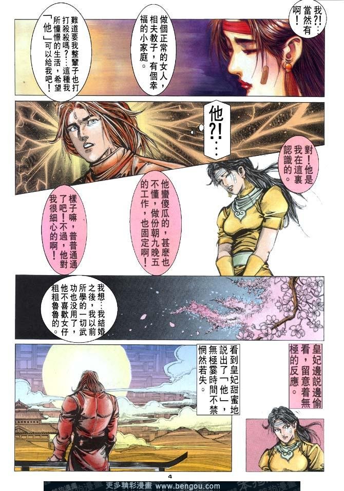 第96话