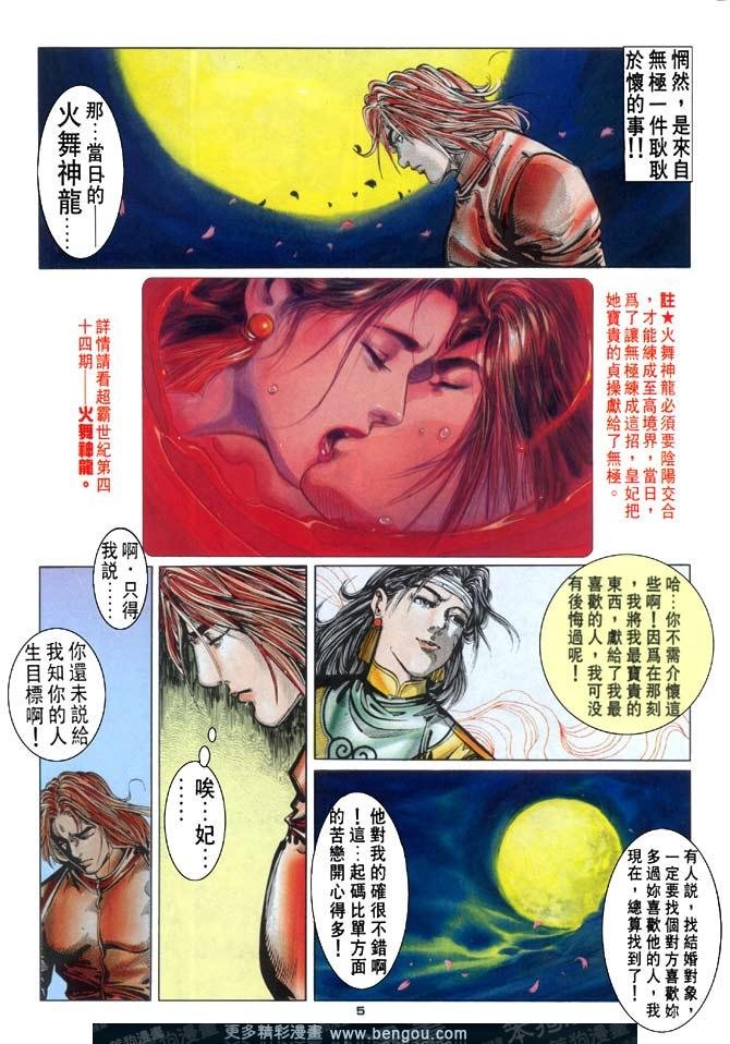 第96话